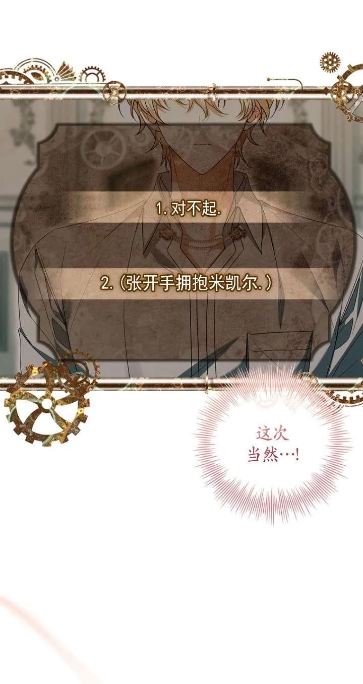 已关闭痛觉设置 - 第36话 - 第66张图