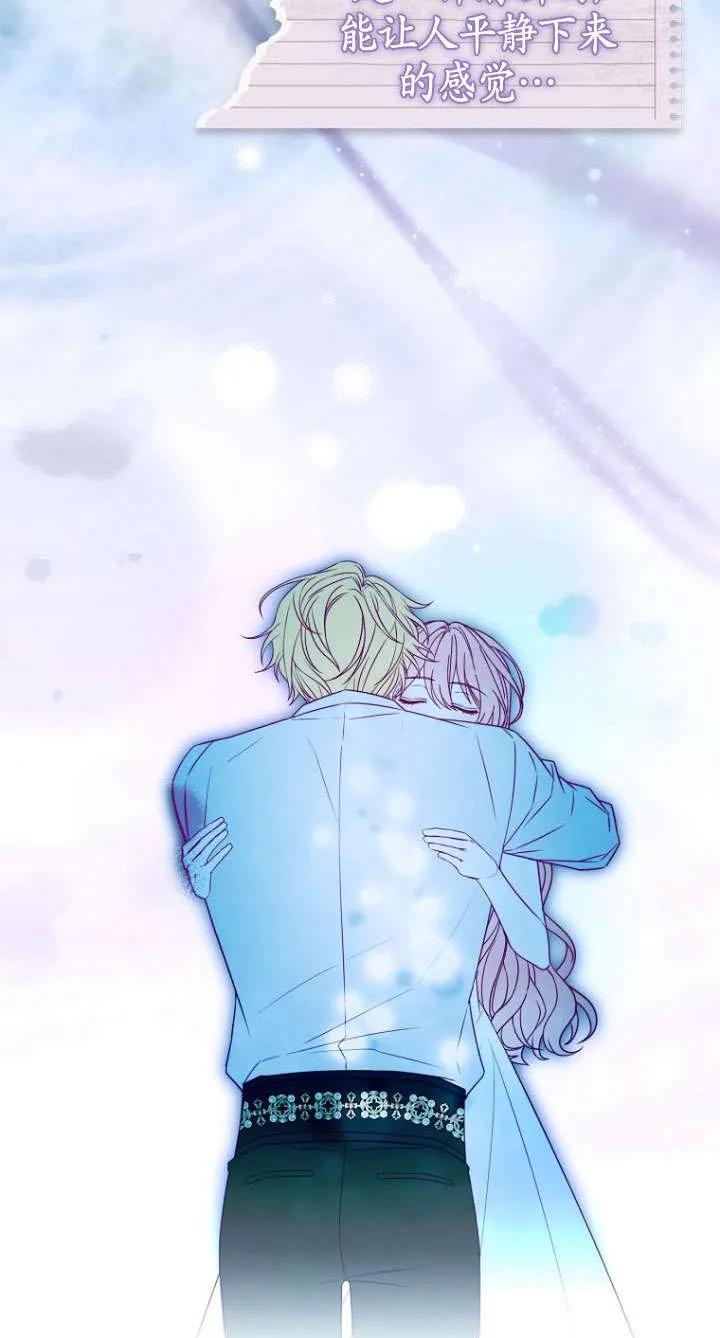 已关闭痛觉设置 - 第36话 - 第79张图