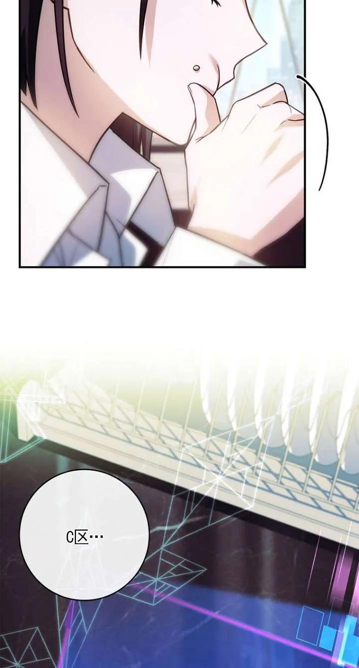 已关闭痛觉设置 - 第36话 - 第38张图