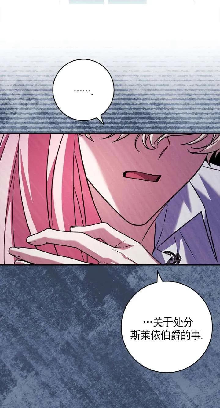 已关闭痛觉设置 - 第36话 - 第80张图