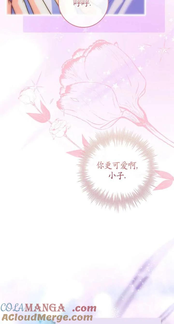 已关闭痛觉设置 - 第36话 - 第77张图