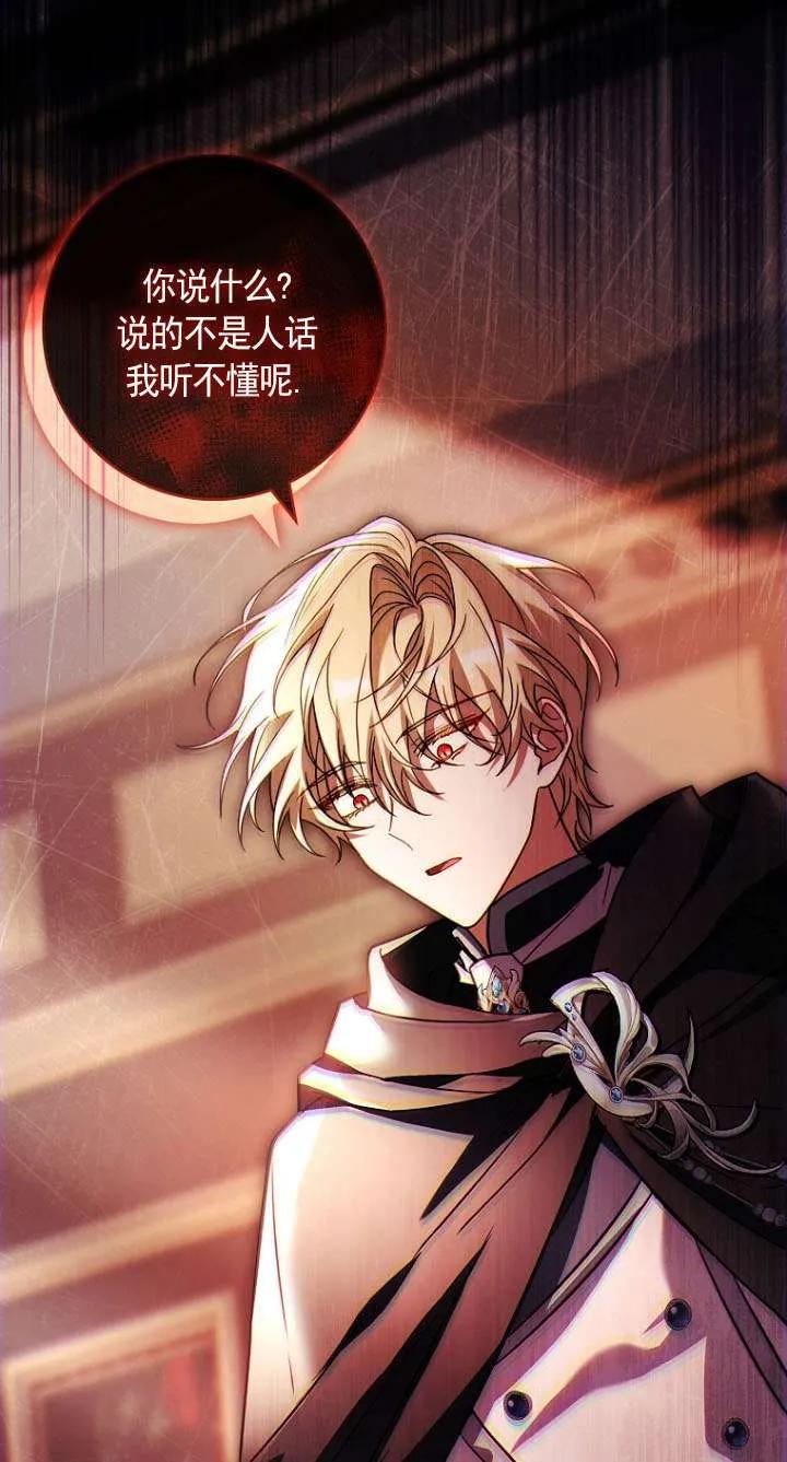 已关闭痛觉设置 - 第36话 - 第23张图