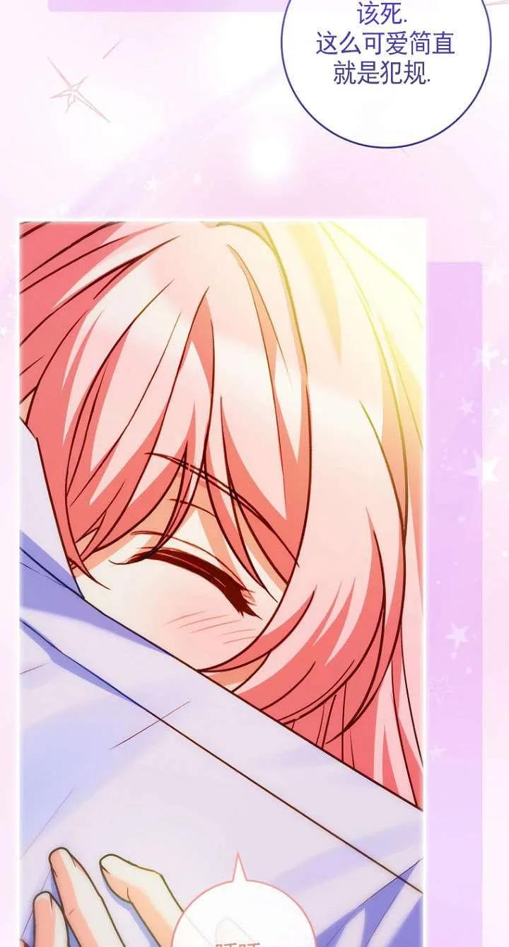 已关闭痛觉设置 - 第36话 - 第76张图