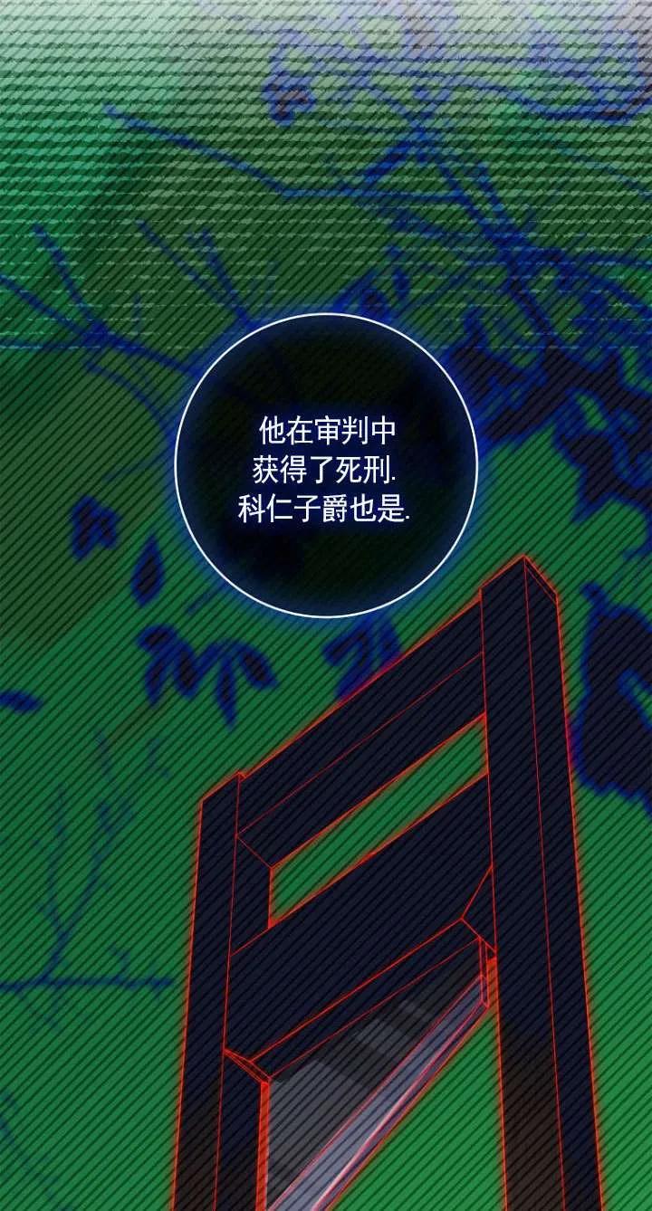 已关闭痛觉设置 - 第36话 - 第82张图