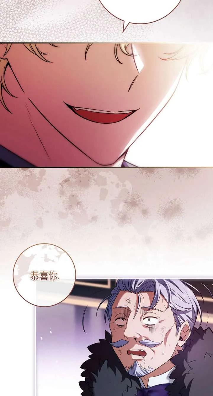 已关闭痛觉设置 - 第36话 - 第31张图