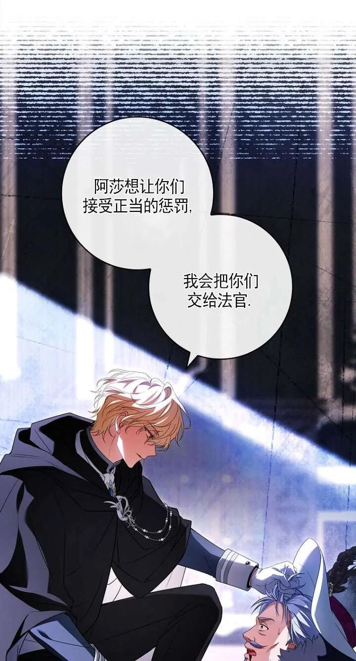 已关闭痛觉设置 - 第36话 - 第28张图