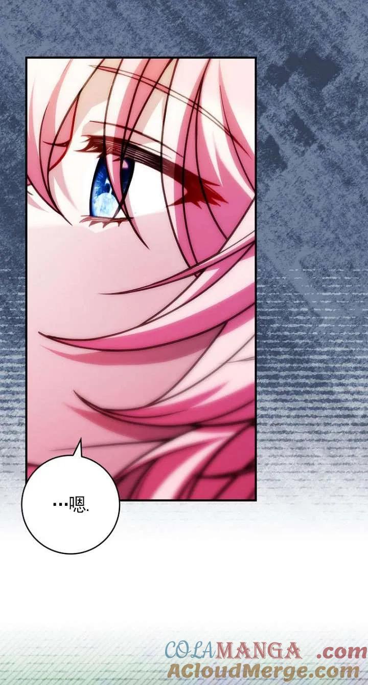 已关闭痛觉设置 - 第36话 - 第81张图