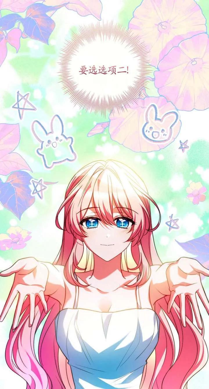 已关闭痛觉设置 - 第36话 - 第68张图