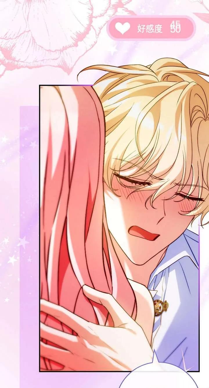 已关闭痛觉设置 - 第36话 - 第75张图