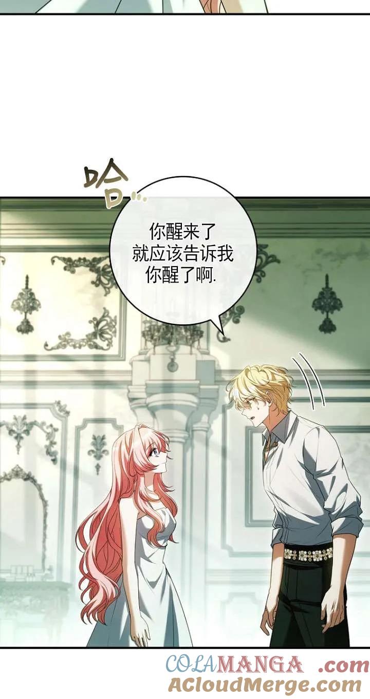 已关闭痛觉设置 - 第36话 - 第65张图