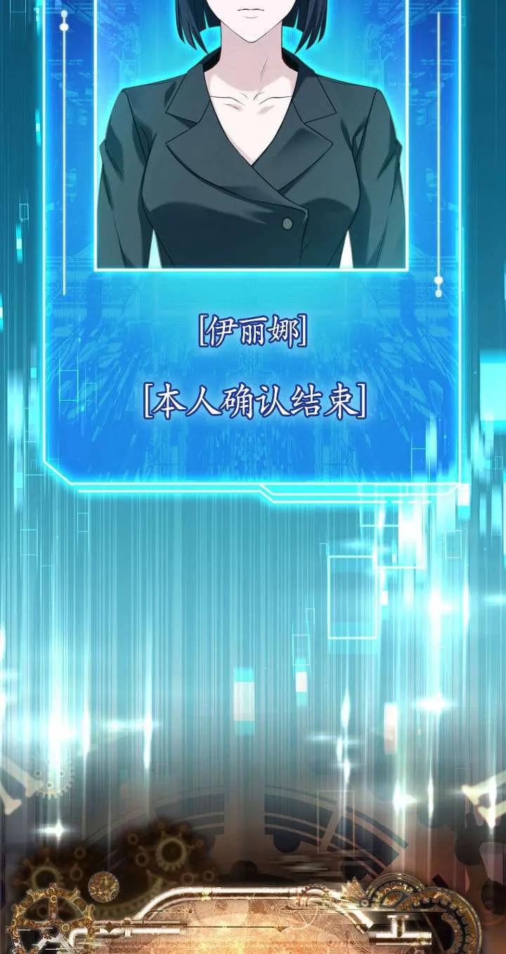 已关闭痛觉设置 - 第36话 - 第48张图