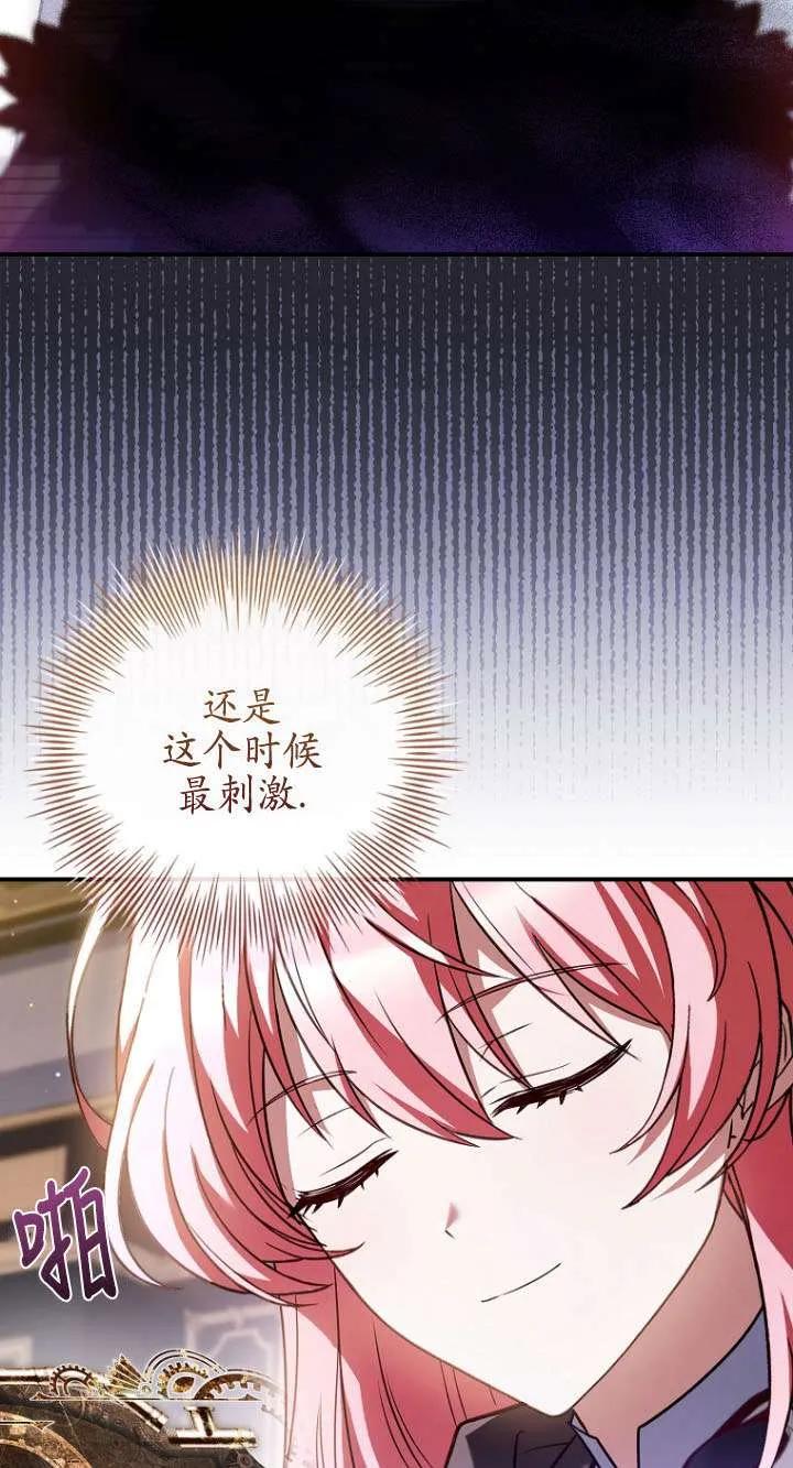 已关闭痛觉设置 - 第36话 - 第4张图