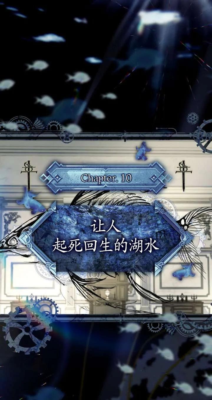 已关闭痛觉设置 - 第36话 - 第52张图