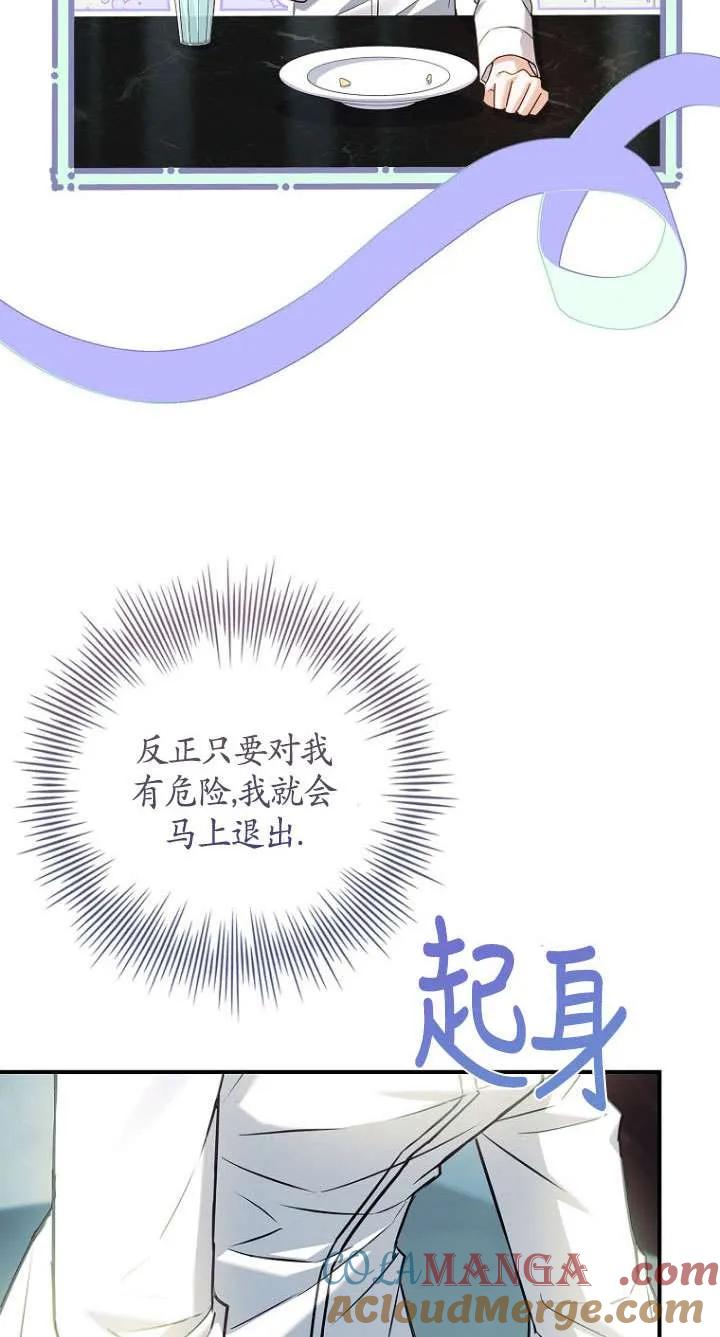 已关闭痛觉设置 - 第36话 - 第41张图