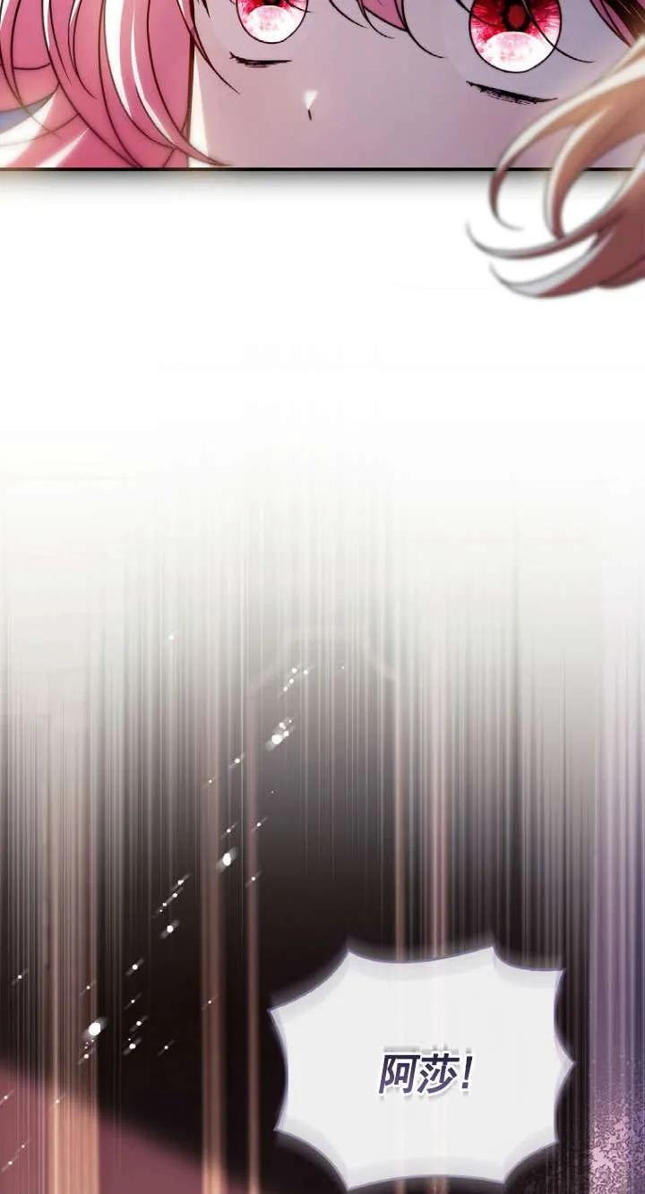 已关闭痛觉设置 - 第36话 - 第8张图