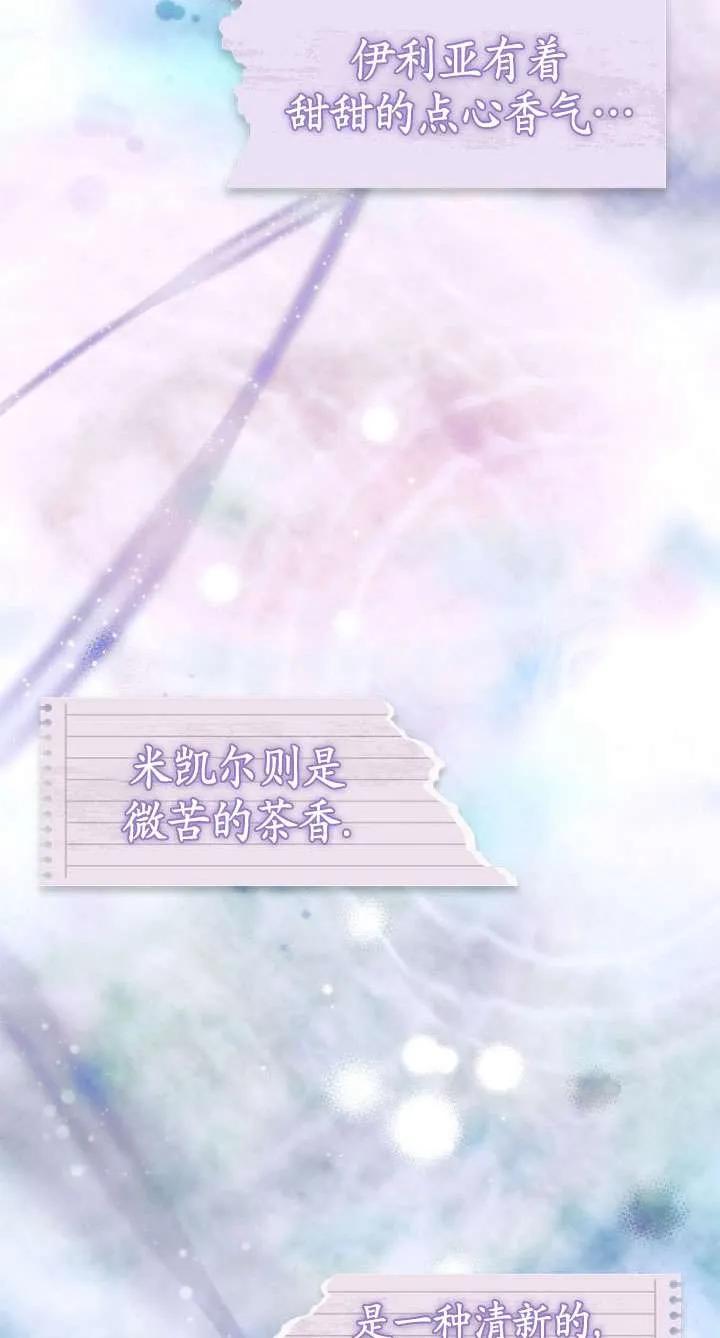 已关闭痛觉设置 - 第36话 - 第78张图