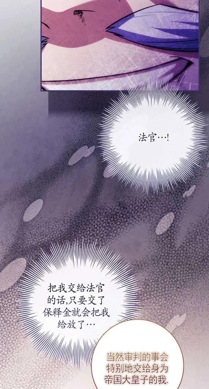 已关闭痛觉设置 - 第36话 - 第30张图