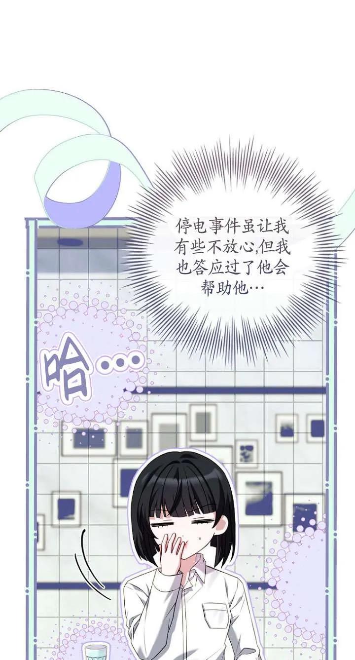 已关闭痛觉设置 - 第36话 - 第40张图