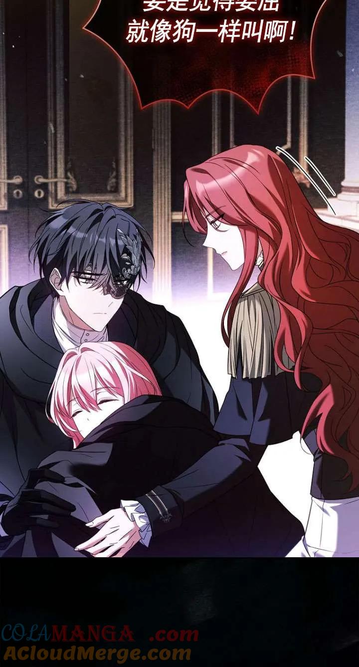 已关闭痛觉设置 - 第36话 - 第25张图