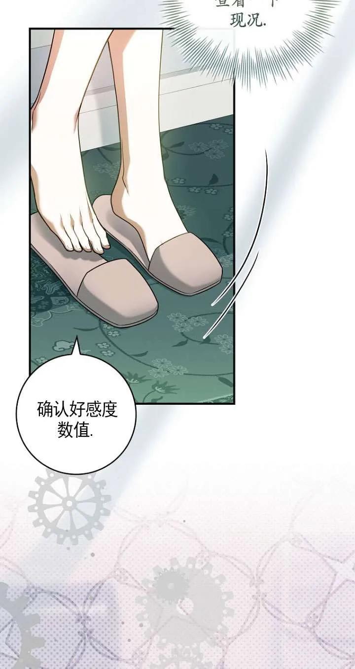 已关闭痛觉设置 - 第36话 - 第58张图