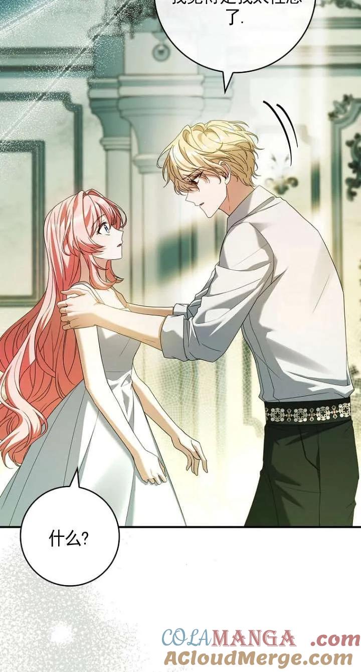 已关闭痛觉设置 - 第36话 - 第85张图