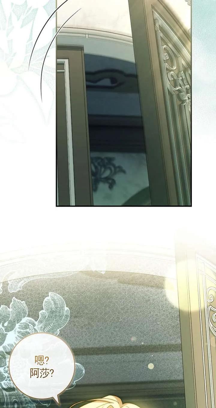 已关闭痛觉设置 - 第36话 - 第62张图