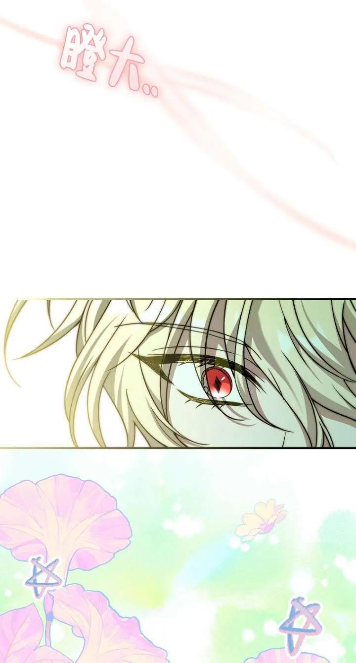 已关闭痛觉设置 - 第36话 - 第67张图