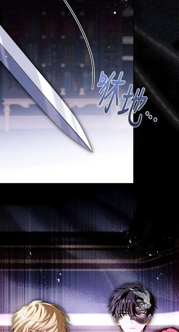 已关闭痛觉设置 - 第36话 - 第2张图