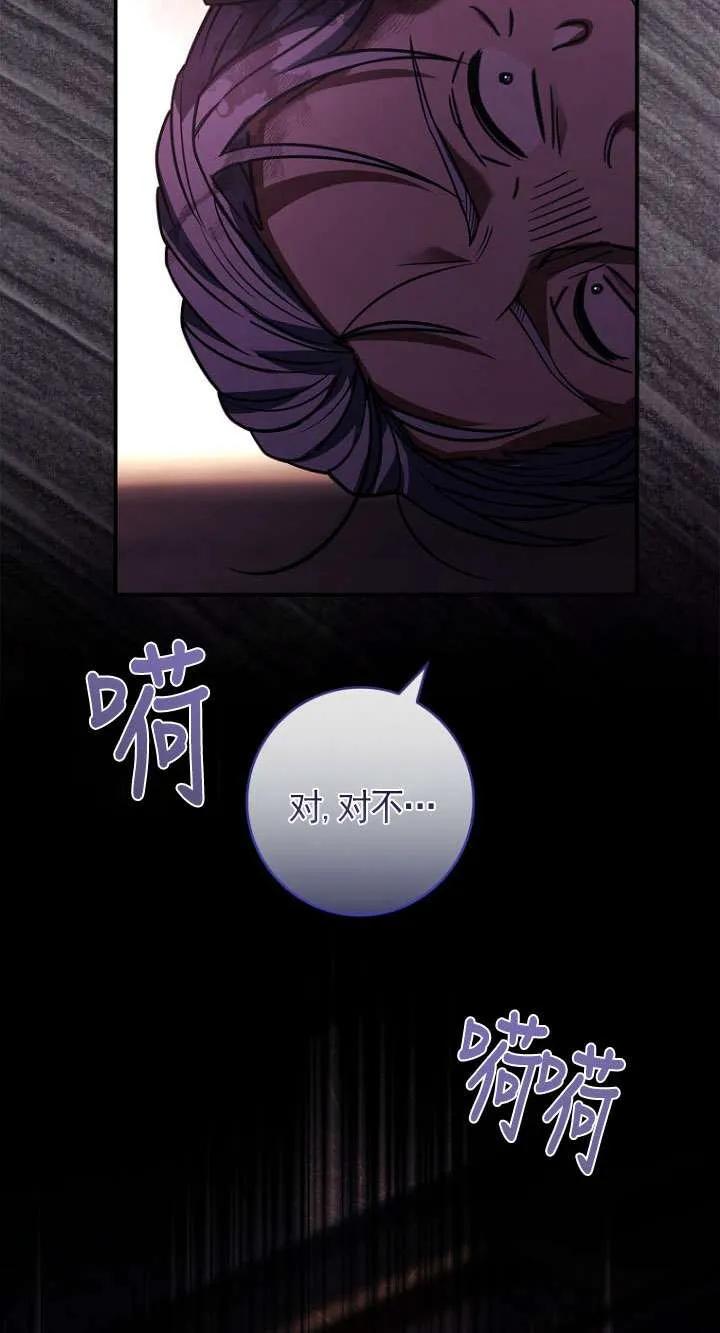 已关闭痛觉设置 - 第36话 - 第22张图