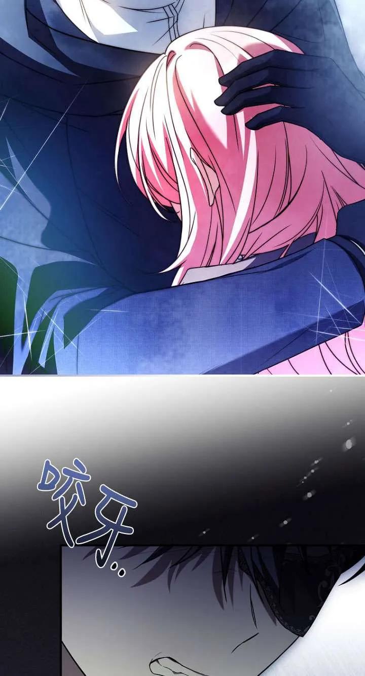 已关闭痛觉设置 - 第36话 - 第12张图