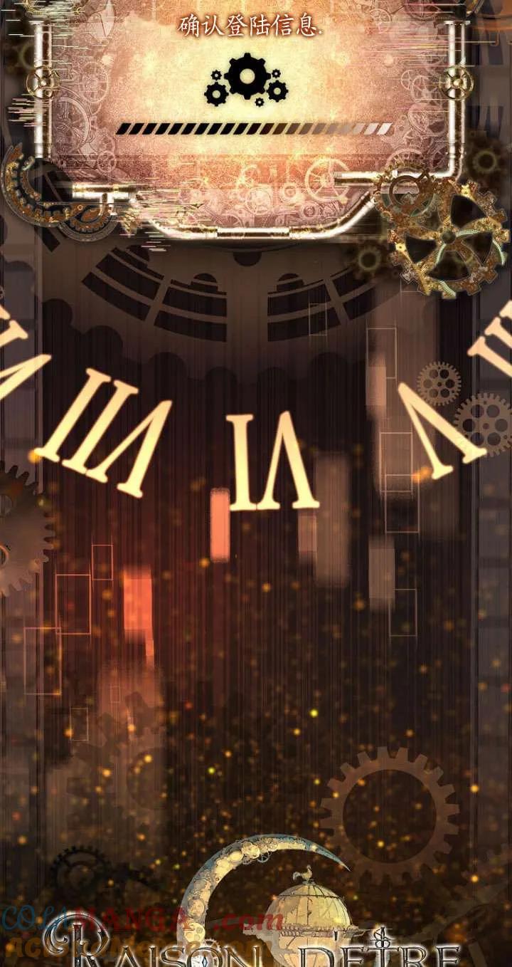 已关闭痛觉设置 - 第36话 - 第49张图