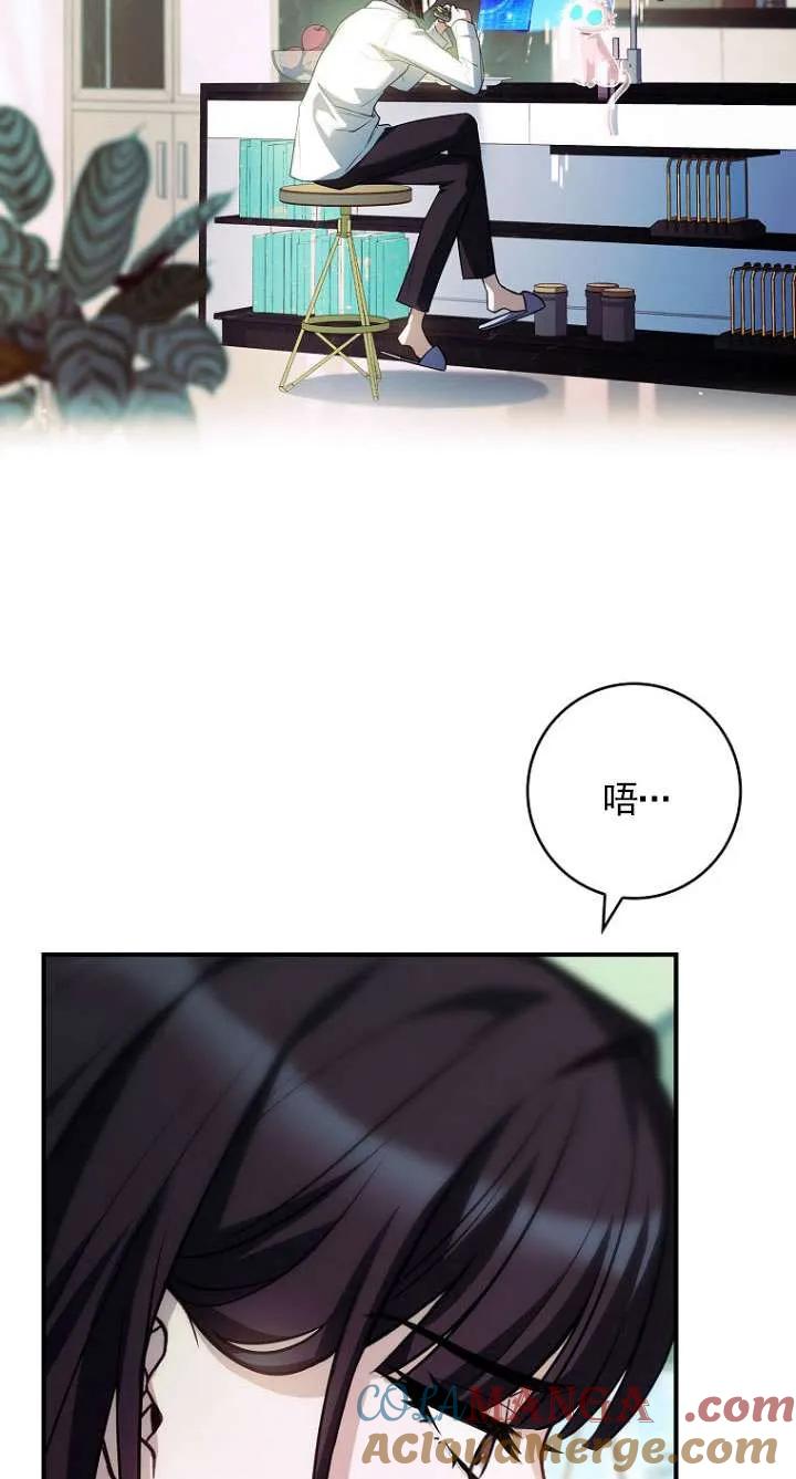 已关闭痛觉设置 - 第36话 - 第37张图