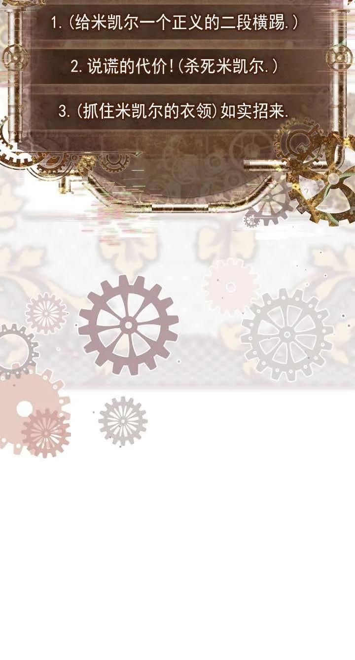 已关闭痛觉设置 - 第36话 - 第88张图