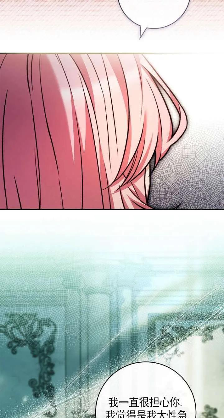 已关闭痛觉设置 - 第36话 - 第84张图