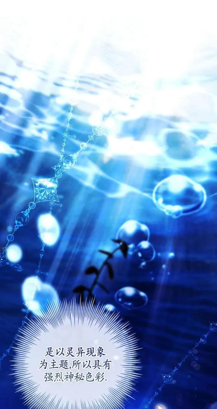 已关闭痛觉设置 - 第36话 - 第54张图