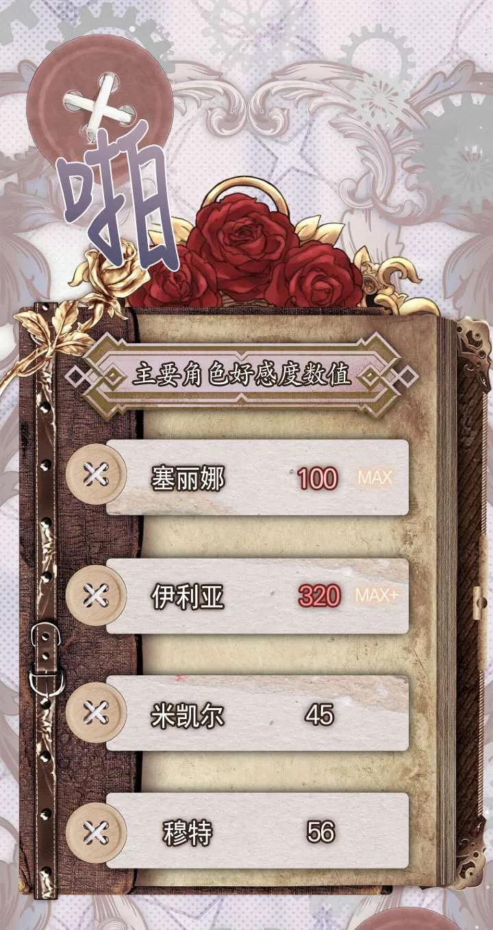 已关闭痛觉设置 - 第36话 - 第59张图