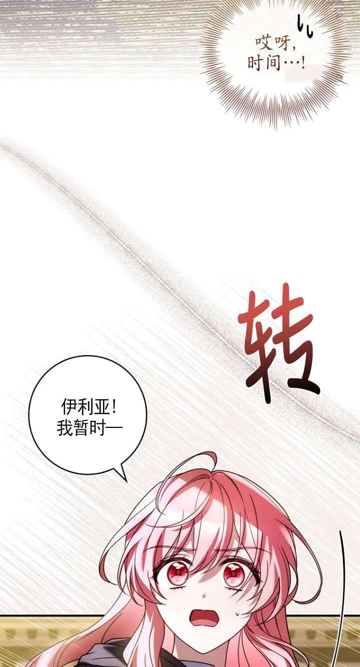 已关闭痛觉设置 - 第36话 - 第6张图