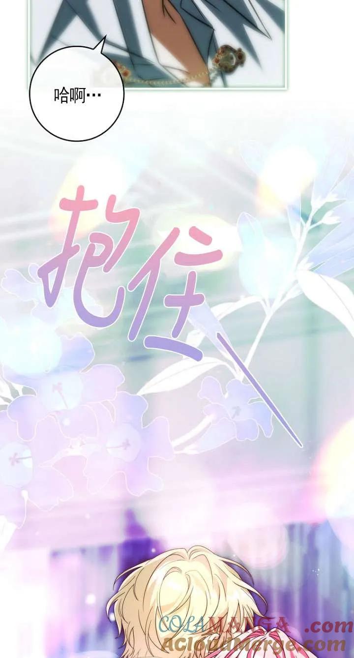 已关闭痛觉设置 - 第36话 - 第73张图