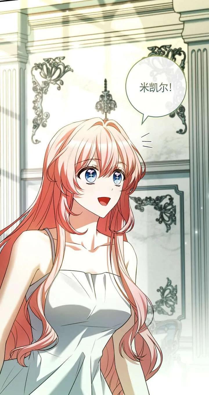 已关闭痛觉设置 - 第36话 - 第64张图