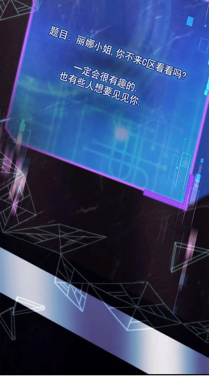 已关闭痛觉设置 - 第36话 - 第39张图