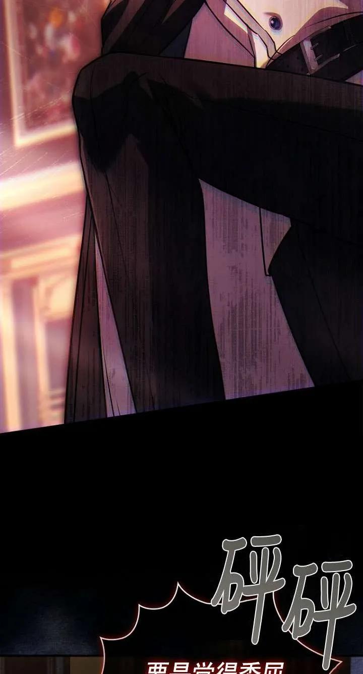 已关闭痛觉设置 - 第36话 - 第24张图