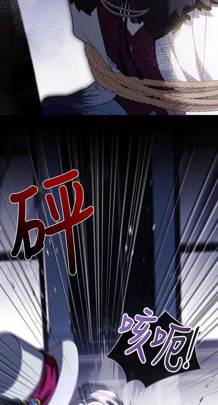 已关闭痛觉设置 - 第36话 - 第15张图