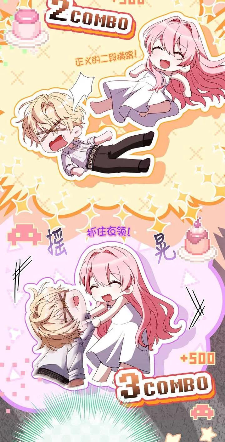 已关闭痛觉设置 - 第36话 - 第90张图