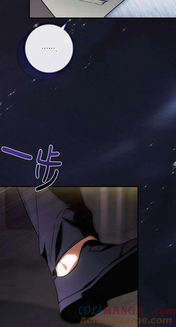 已关闭痛觉设置 - 第36话 - 第13张图