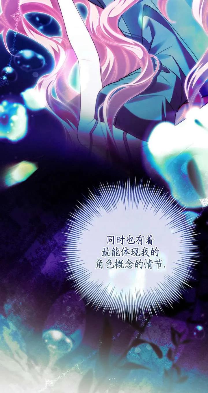 已关闭痛觉设置 - 第36话 - 第56张图