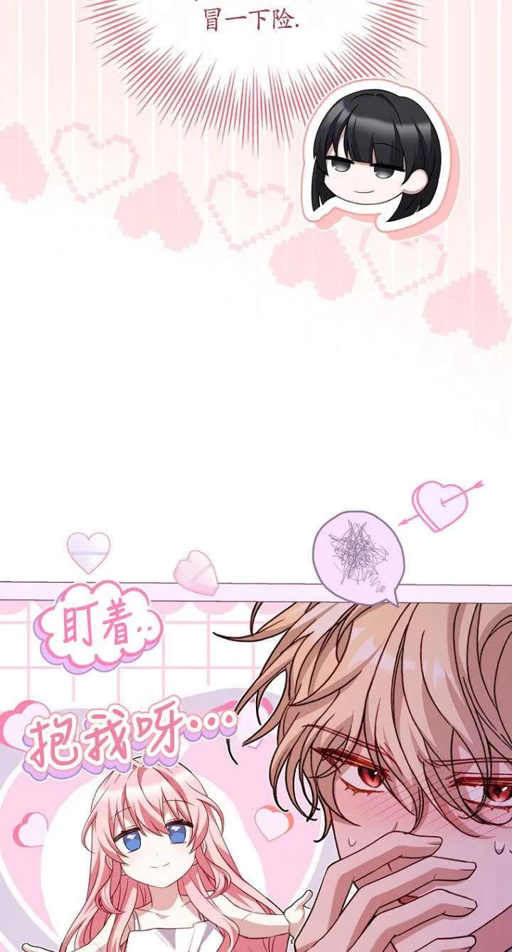 已关闭痛觉设置 - 第36话 - 第71张图