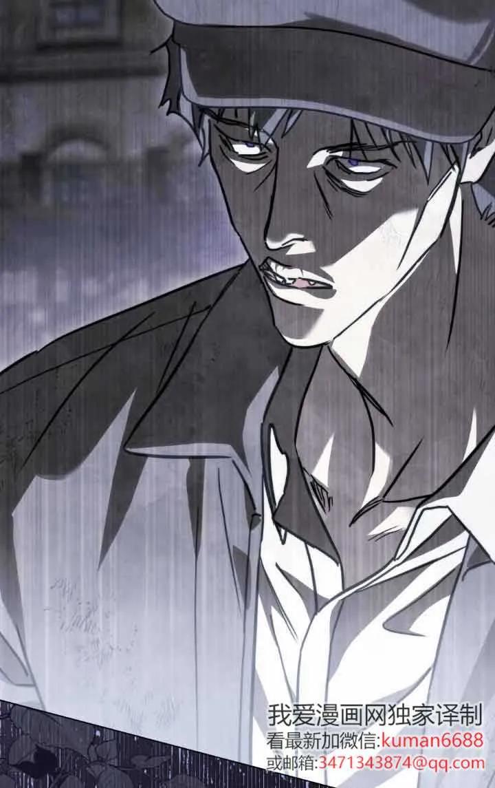 救援方程式 - 第43话 - 第68张图