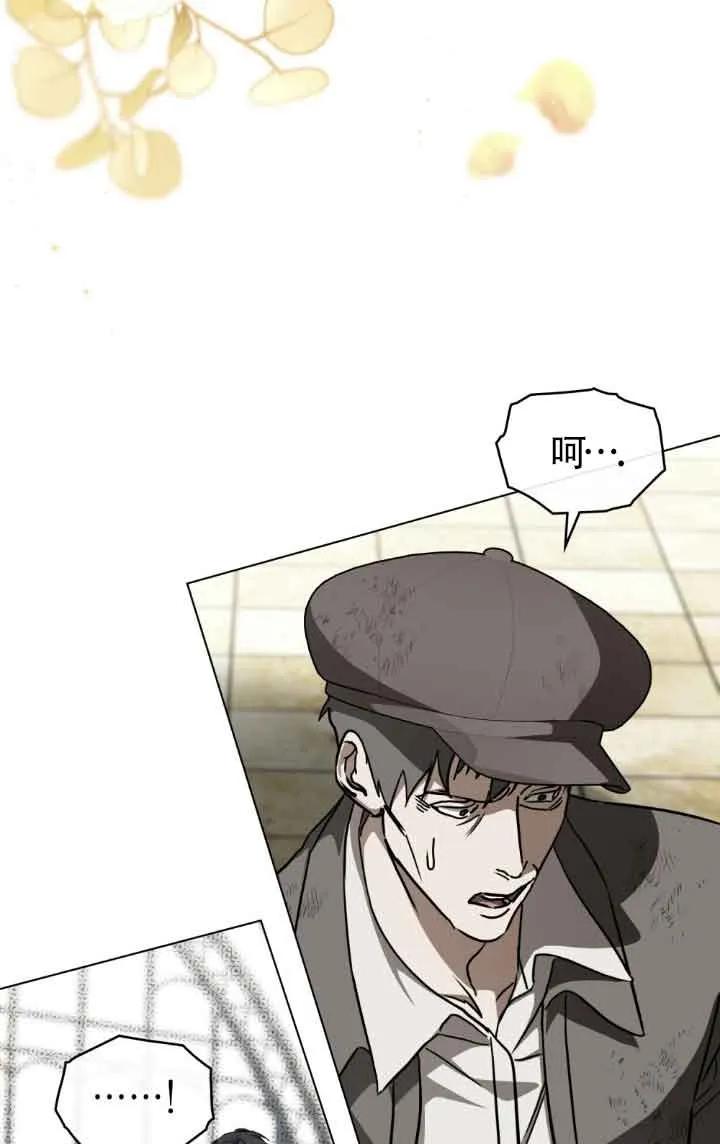 救援方程式 - 第43话 - 第65张图