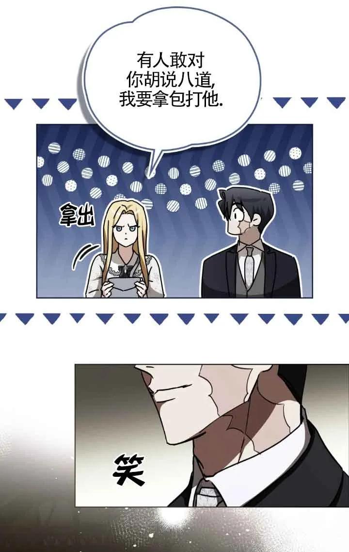 救援方程式 - 第44话 - 第8张图