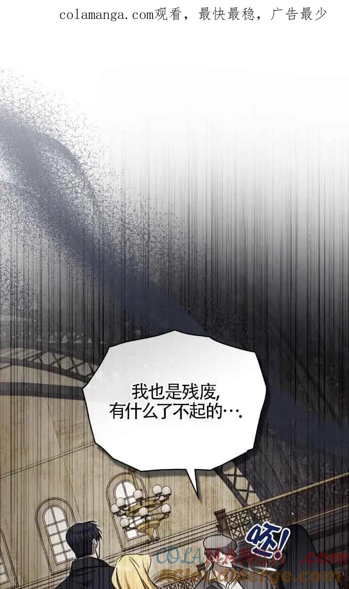 救援方程式 - 第44话 - 第1张图